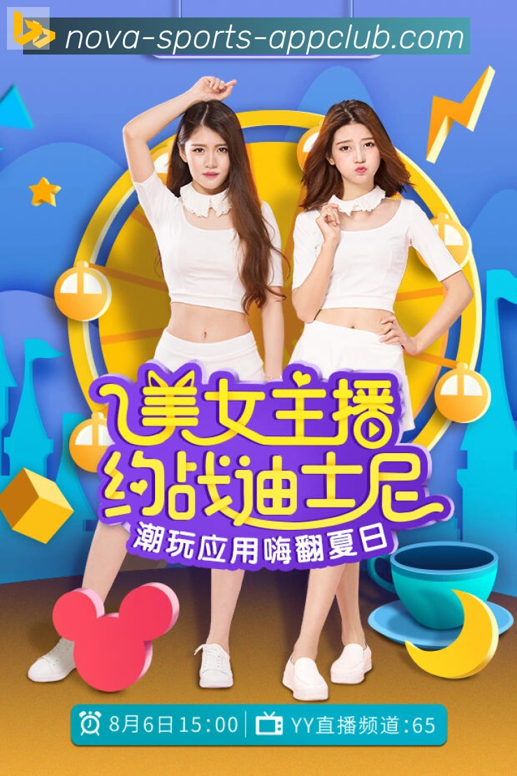 中欧体育APP 封面图